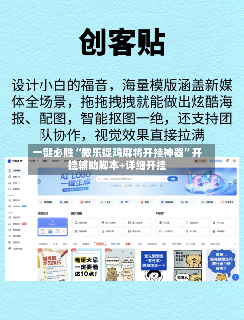 一键必胜“微乐捉鸡麻将开挂神器”开挂辅助脚本+详细开挂