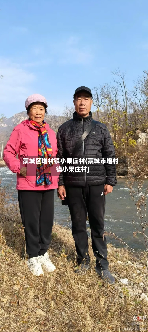 藁城区增村镇小果庄村(藁城市增村镇小果庄村)-第2张图片