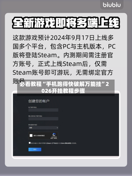 必看教程“手机跑得快破解万能挂”2026开挂教程步骤
