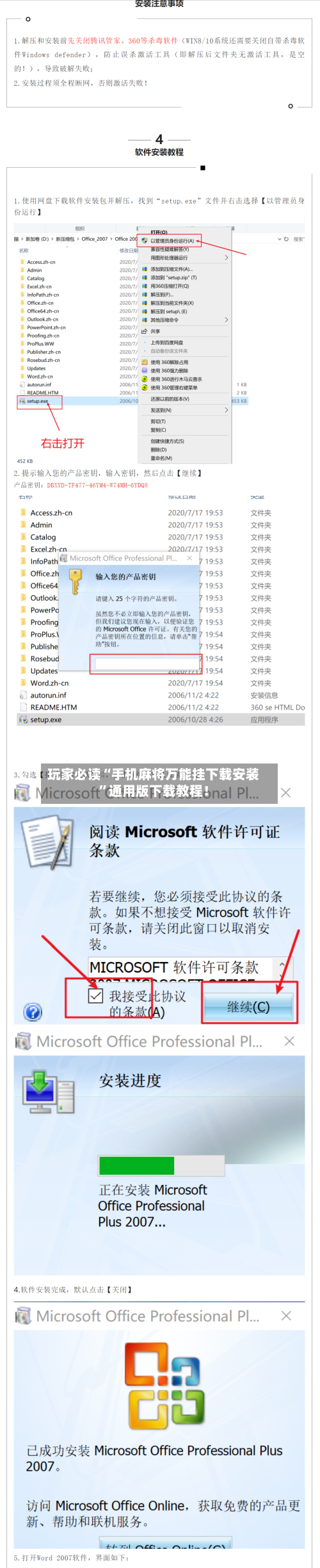 玩家必读“手机麻将万能挂下载安装”通用版下载教程！-第3张图片