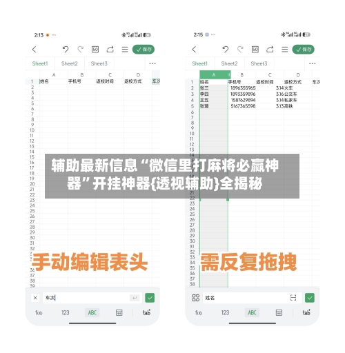 辅助最新信息“微信里打麻将必赢神器”开挂神器{透视辅助}全揭秘