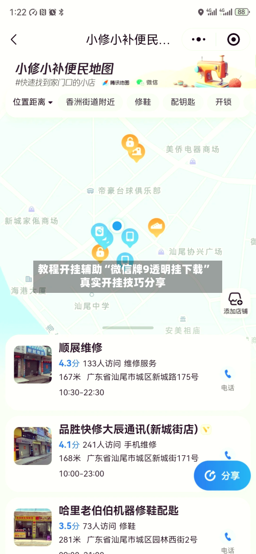 教程开挂辅助“微信牌9透明挂下载”真实开挂技巧分享-第2张图片