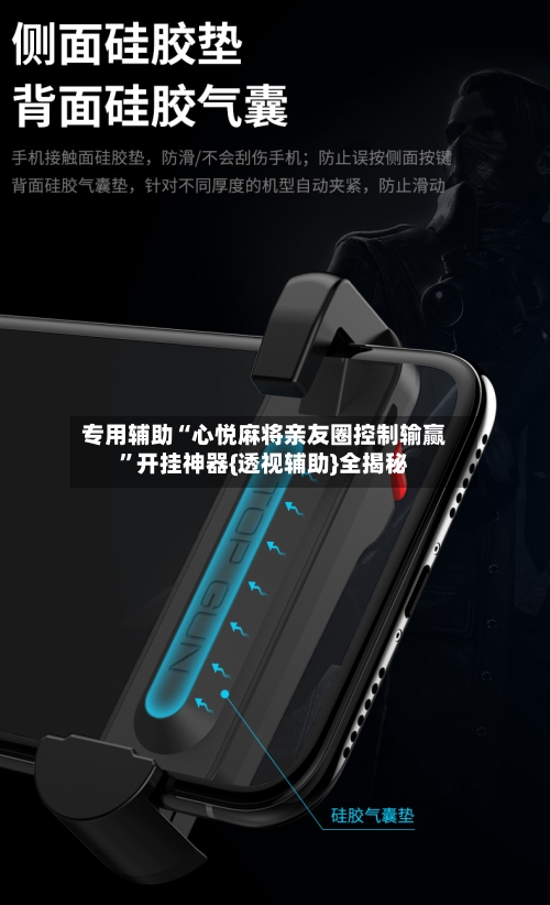 专用辅助“心悦麻将亲友圈控制输赢	”开挂神器{透视辅助}全揭秘-第2张图片