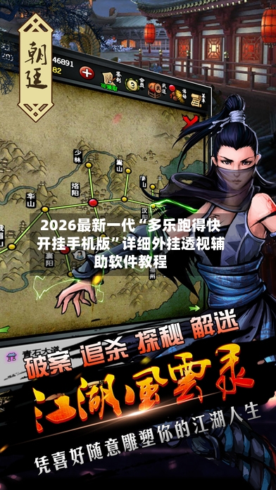 2026最新一代“多乐跑得快开挂手机版”详细外挂透视辅助软件教程-第2张图片