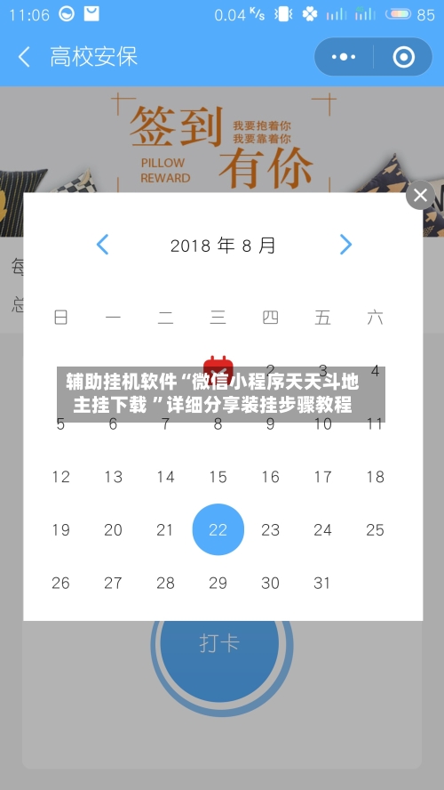 辅助挂机软件“微信小程序天天斗地主挂下载 	”详细分享装挂步骤教程-第3张图片