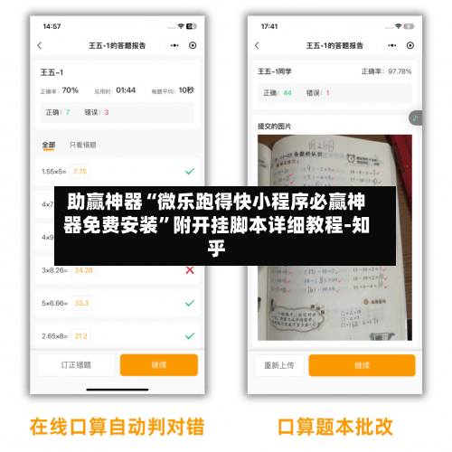 助赢神器“微乐跑得快小程序必赢神器免费安装”附开挂脚本详细教程-知乎-第3张图片