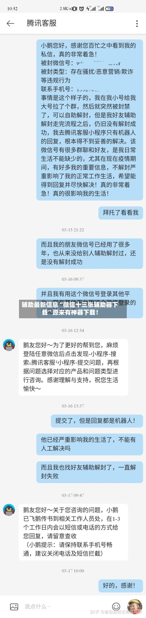 辅助最新信息“微信十三张辅助器下载”原来有神器下载！-第3张图片