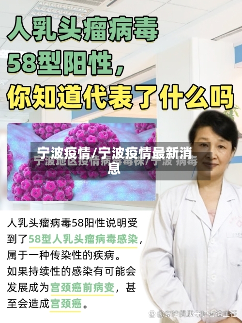 宁波疫情/宁波疫情最新消息