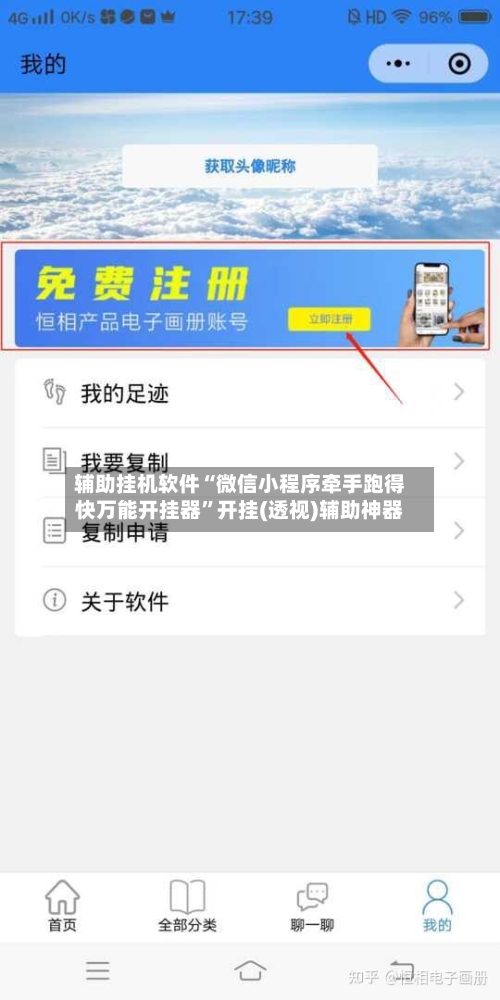 辅助挂机软件“微信小程序牵手跑得快万能开挂器”开挂(透视)辅助神器-第3张图片
