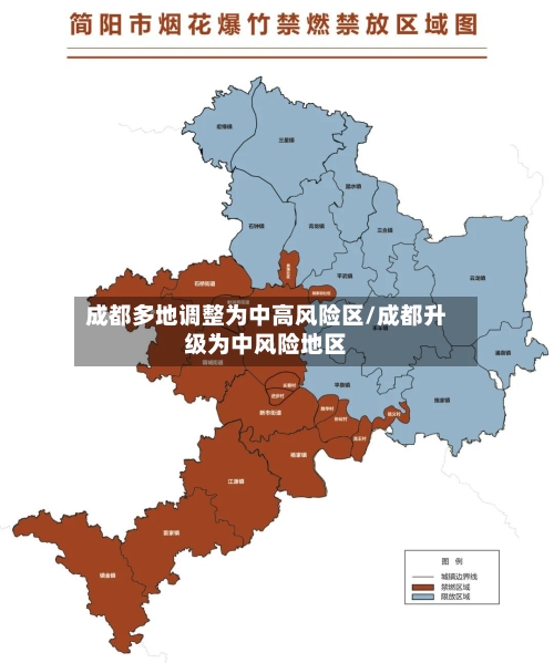 成都多地调整为中高风险区/成都升级为中风险地区-第3张图片