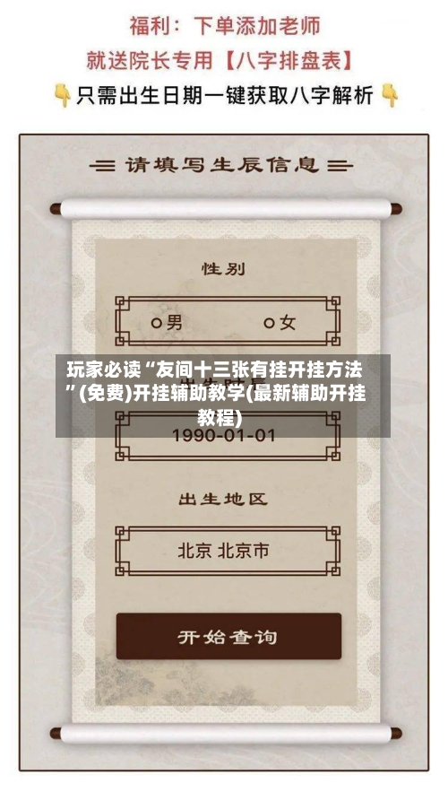 玩家必读“友间十三张有挂开挂方法	”(免费)开挂辅助教学(最新辅助开挂教程)-第3张图片