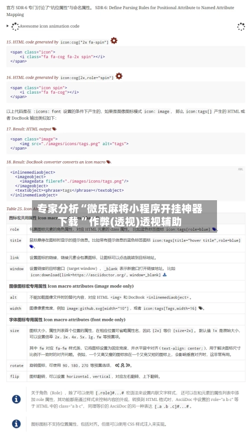 专家分析“微乐麻将小程序开挂神器下载 	”作弊(透视)透视辅助-第2张图片