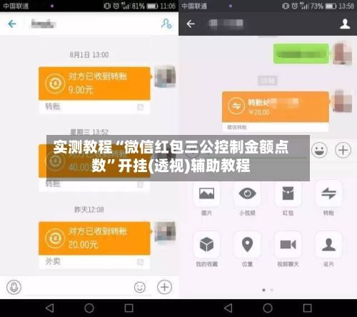 实测教程“微信红包三公控制金额点数”开挂(透视)辅助教程-第2张图片