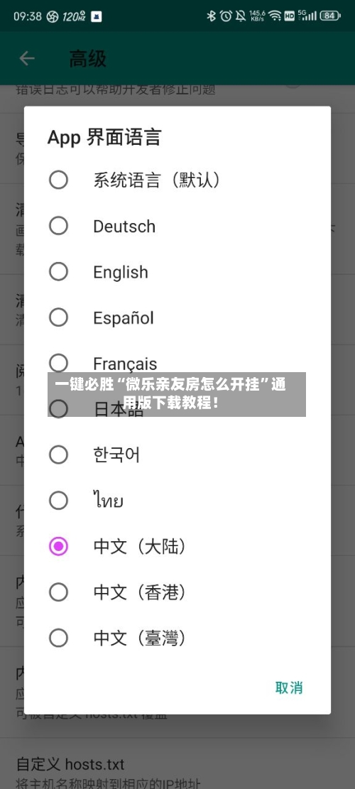 一键必胜“微乐亲友房怎么开挂”通用版下载教程！