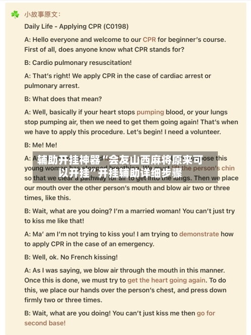 辅助开挂神器“会友山西麻将原来可以开挂”开挂辅助详细步骤