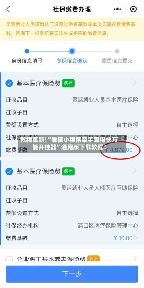 教程更新!“微信小程序牵手跑得快万能开挂器”通用版下载教程！