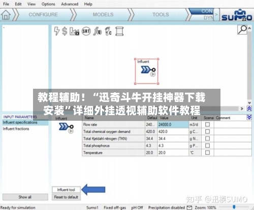教程辅助！“迅奇斗牛开挂神器下载安装”详细外挂透视辅助软件教程-第3张图片