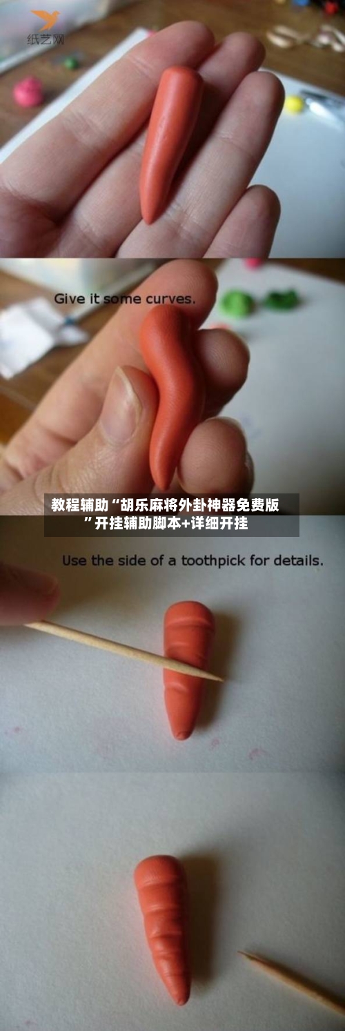 教程辅助“胡乐麻将外卦神器免费版	”开挂辅助脚本+详细开挂-第2张图片