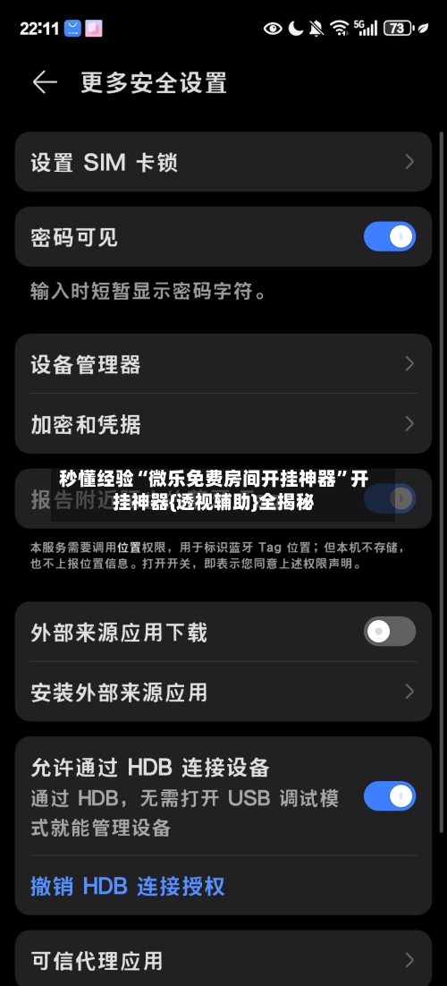 秒懂经验“微乐免费房间开挂神器”开挂神器{透视辅助}全揭秘-第2张图片