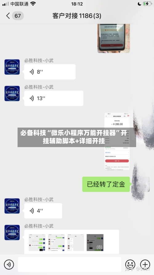 必备科技“微乐小程序万能开挂器”开挂辅助脚本+详细开挂-第3张图片