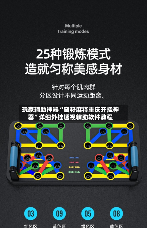 玩家辅助神器“蛮籽麻将重庆开挂神器	”详细外挂透视辅助软件教程-第2张图片