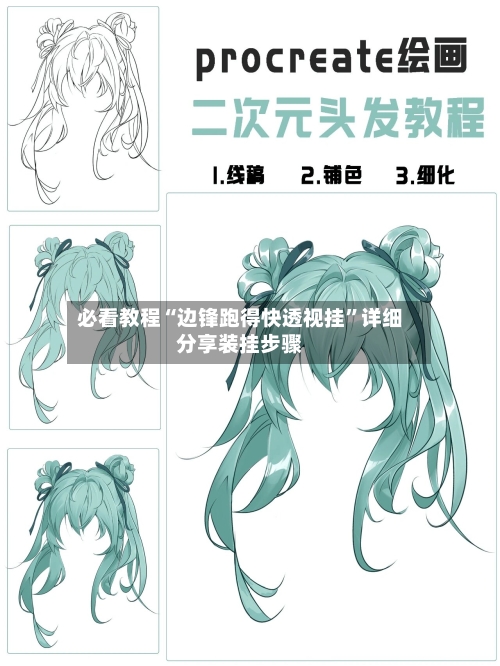 必看教程“边锋跑得快透视挂	”详细分享装挂步骤-第2张图片