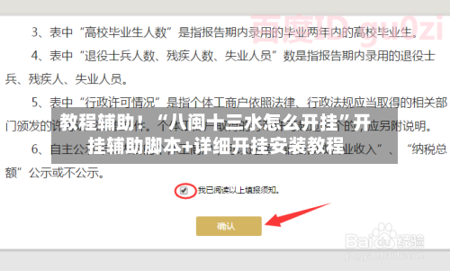 教程辅助！“八闽十三水怎么开挂	”开挂辅助脚本+详细开挂安装教程-第2张图片