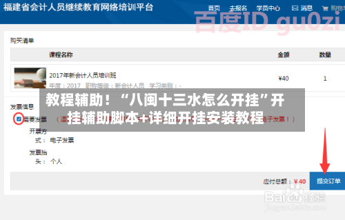 教程辅助！“八闽十三水怎么开挂”开挂辅助脚本+详细开挂安装教程-第3张图片