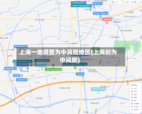 上海一地调整为中风险地区(上海划为中风险)