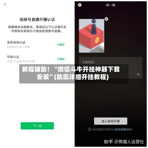 教程辅助！“微信斗牛开挂神器下载安装	”(助赢详细开挂教程)-第2张图片