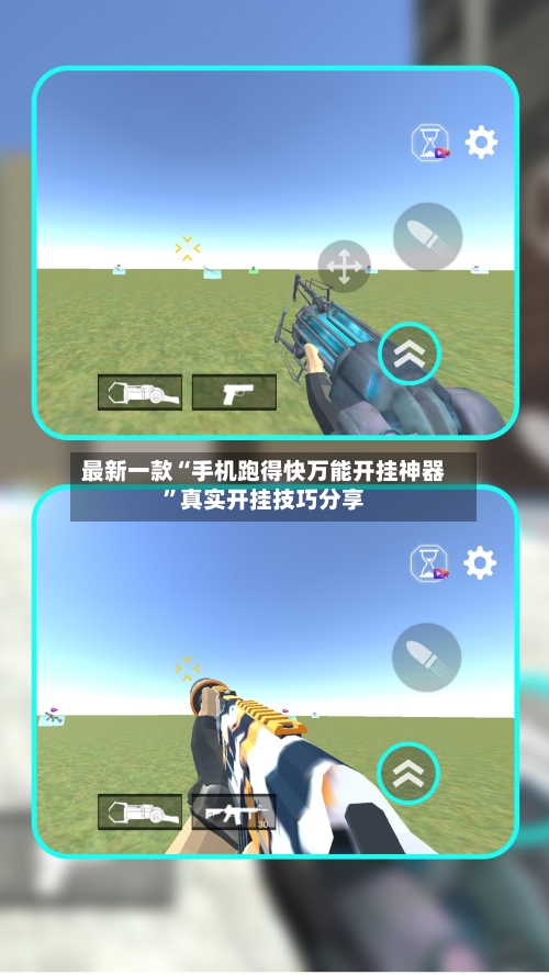 最新一款“手机跑得快万能开挂神器	”真实开挂技巧分享-第2张图片