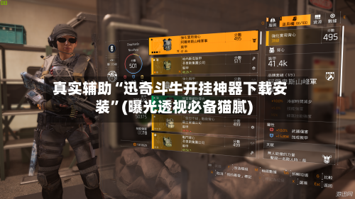 真实辅助“迅奇斗牛开挂神器下载安装	”(曝光透视必备猫腻)-第2张图片