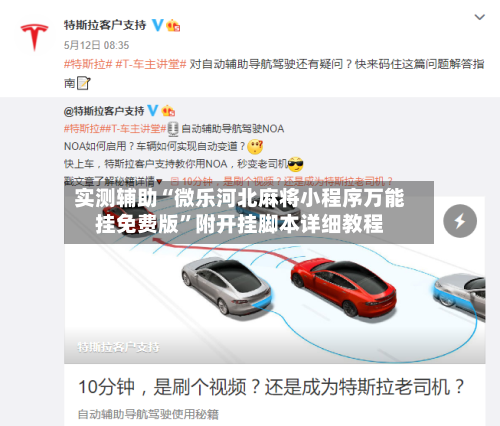 实测辅助“微乐河北麻将小程序万能挂免费版”附开挂脚本详细教程-第2张图片