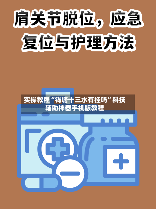 实操教程“钱塘十三水有挂吗”科技辅助神器手机版教程-第2张图片