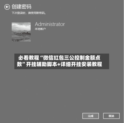 必看教程“微信红包三公控制金额点数	”开挂辅助脚本+详细开挂安装教程-第2张图片