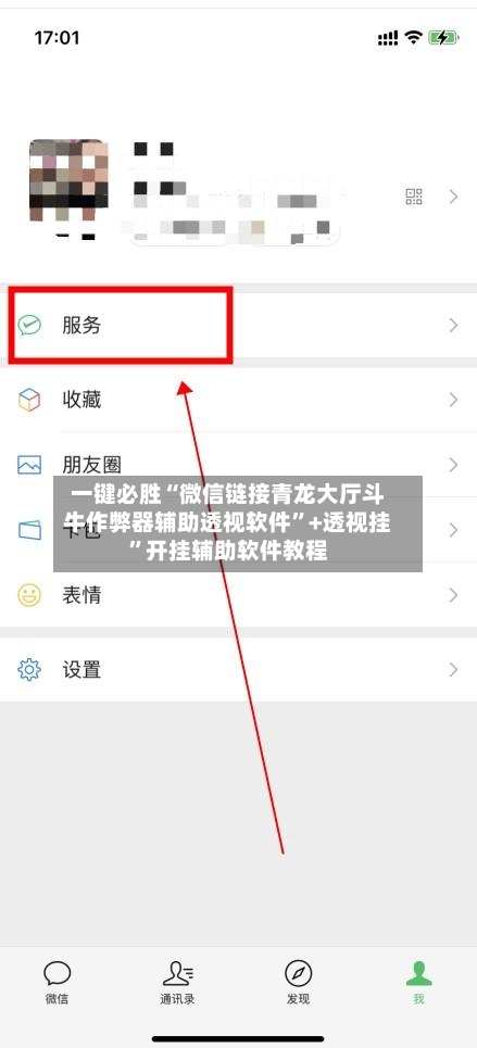 一键必胜“微信链接青龙大厅斗牛作弊器辅助透视软件”+透视挂”开挂辅助软件教程