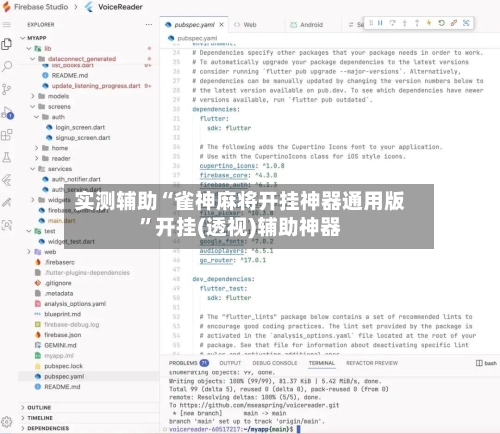 实测辅助“雀神麻将开挂神器通用版”开挂(透视)辅助神器