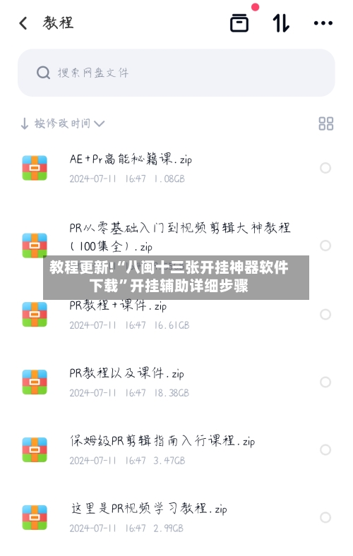 教程更新!“八闽十三张开挂神器软件下载	”开挂辅助详细步骤-第2张图片