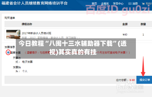 今日教程“八闽十三水辅助器下载”(透视)其实真的有挂-第2张图片