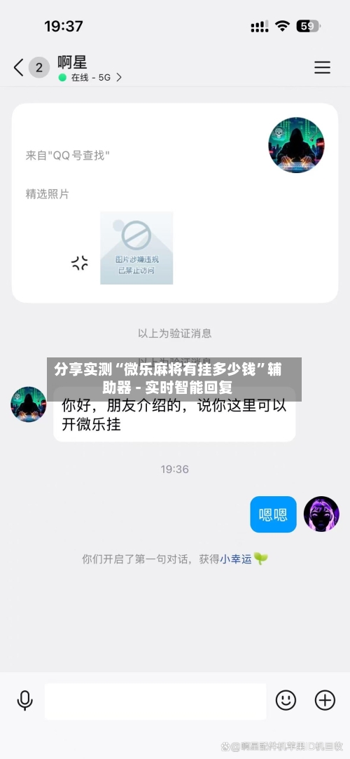 分享实测“微乐麻将有挂多少钱”辅助器 - 实时智能回复-第3张图片