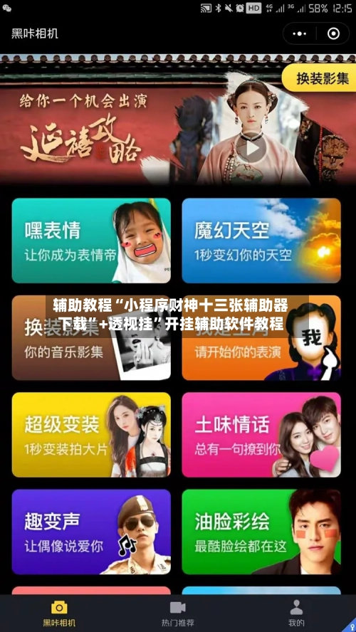 辅助教程“小程序财神十三张辅助器下载”+透视挂	”开挂辅助软件教程-第2张图片