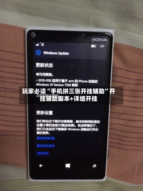 玩家必读“手机拼三张开挂辅助”开挂辅助脚本+详细开挂-第3张图片