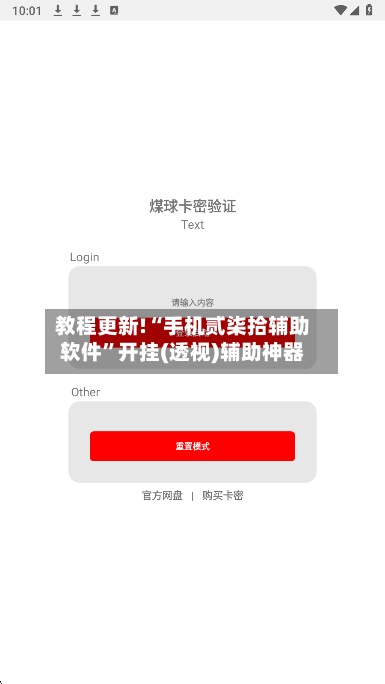 教程更新!“手机贰柒拾辅助软件	”开挂(透视)辅助神器-第2张图片