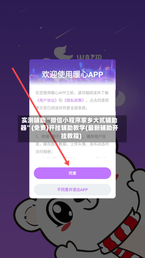 实测辅助“微信小程序家乡大贰辅助器	”(免费)开挂辅助教学(最新辅助开挂教程)-第2张图片