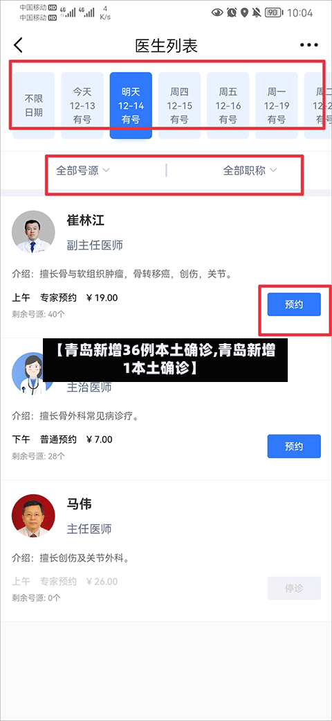【青岛新增36例本土确诊,青岛新增1本土确诊】
