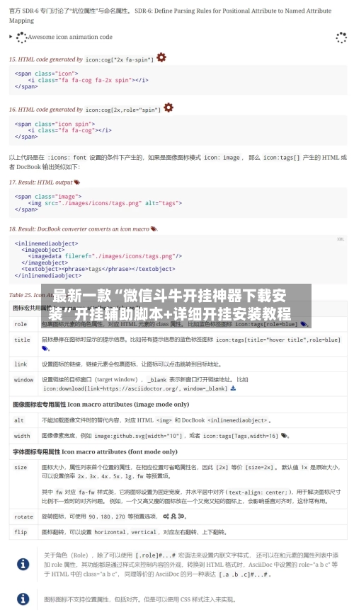 最新一款“微信斗牛开挂神器下载安装”开挂辅助脚本+详细开挂安装教程