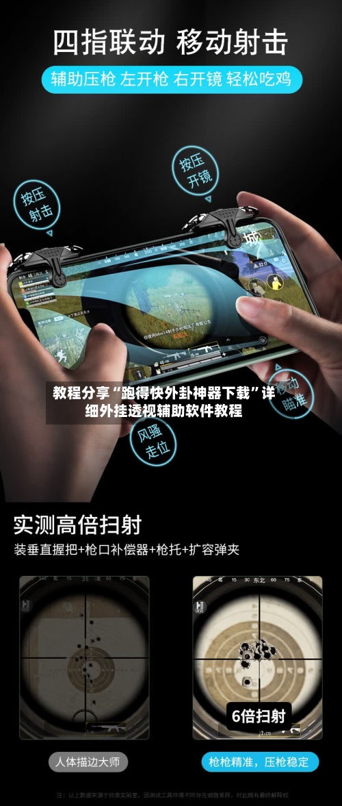 教程分享“跑得快外卦神器下载	”详细外挂透视辅助软件教程-第2张图片