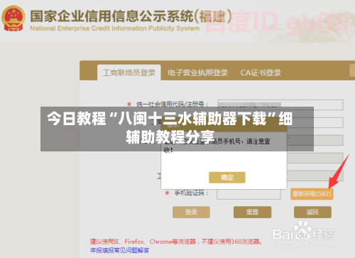 今日教程“八闽十三水辅助器下载	”细辅助教程分享-第2张图片
