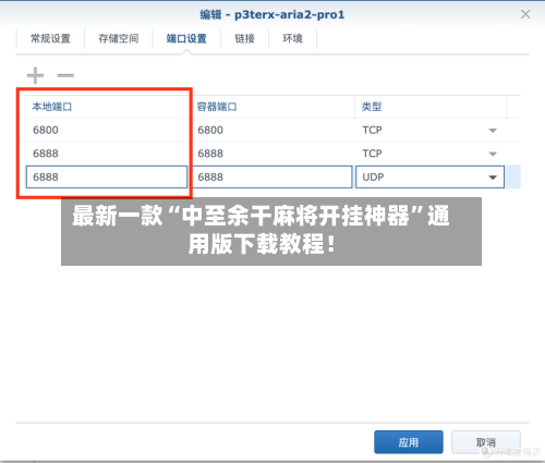 最新一款“中至余干麻将开挂神器”通用版下载教程！-第2张图片