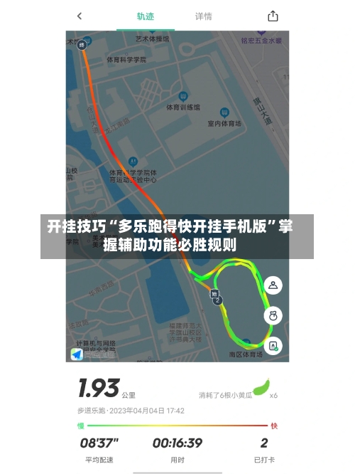 开挂技巧“多乐跑得快开挂手机版	”掌握辅助功能必胜规则-第3张图片